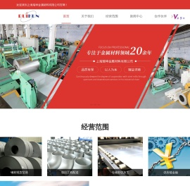 上海瑞坤金属材料有限公司