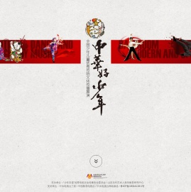 中華好少年