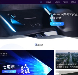 北京轩辕联科技有限公司