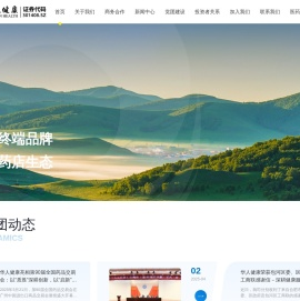 安徽华人健康医药股份有限公司