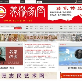 美术家网