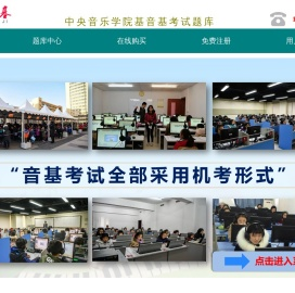 音基考试模拟题
