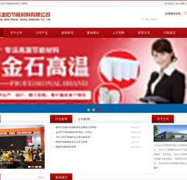 RTO保温棉,蓄热式焚烧炉,RTO焚烧炉保温棉,山东金石节能材料有限公司