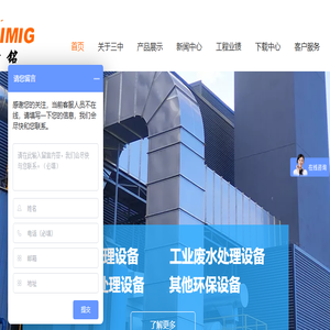 绿色环保