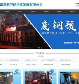河南泰航节能科技发展有限公司