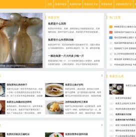 鱼胶的做法
