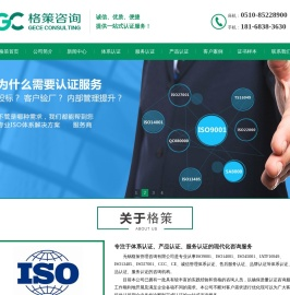 无锡ISO9001认证