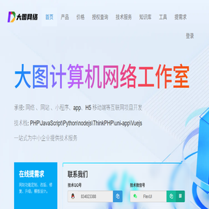 大图网络