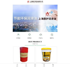 鼎护润滑油