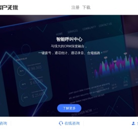 客户无忧