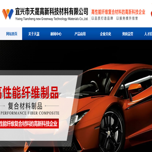 宜兴市天晟高新科技材料有限公司