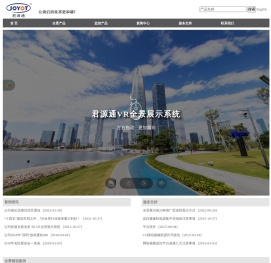 深圳市君源通科技有限公司