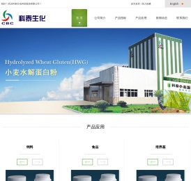 武汉科泰生化科技股份有限公司