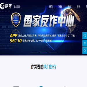 企业微信投票评选系统,创建企业投票活动,制作企业微信投票活动,投票直播,投票带货