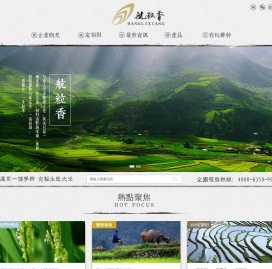 四川省航粒香米业有限公司,生态蜀道香,商政礼节卡,航粒香,蜀道香,四川有机大米,最好有机大米,有机籼米