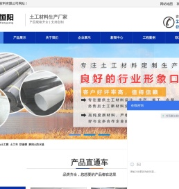 土工膜,防渗膜,复合土工膜