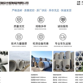 武汉群瑞欣水泥制品有限公司