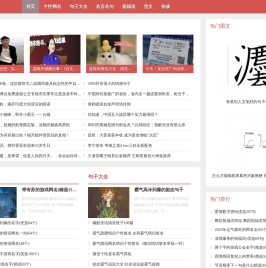 经典句子