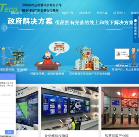 检到位,I深建人脸机,移动考勤机,建废系统车牌识别,实名制系统,工地实名制