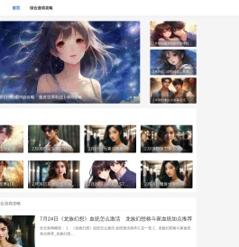 一些游戏网