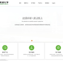 邢台市燕诚化学助剂有限公司
