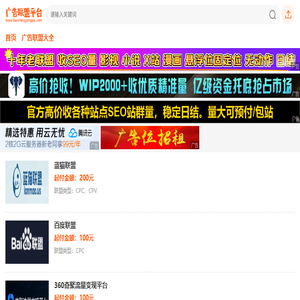 广告联盟
