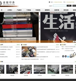 金骏彩印