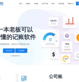 公司账