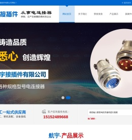 圆形电连接器