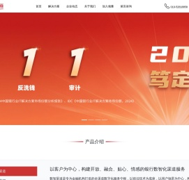 领雁科技