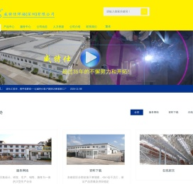 威特仕焊接（深圳）有限公司