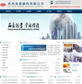 苏州金星磨料生产绿碳化硅,黑碳化硅磨料,棕刚玉,白刚玉磨料,金刚砂,磨料,玻璃珠