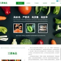 灌云县三星食品有限公司