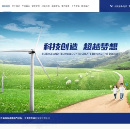 江苏中实电气科技有限公司