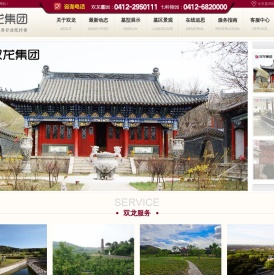 鞍山双龙山旅游墓园