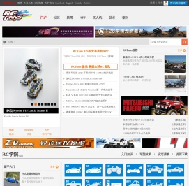 RCFans首页