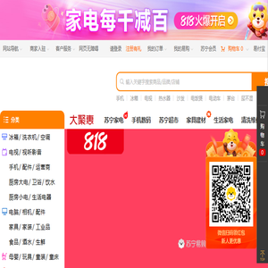 苏宁易购(Suning.com)