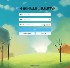 七维教育