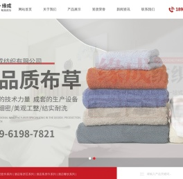 江苏缘成纺织有限公司