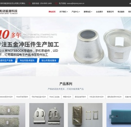 精密