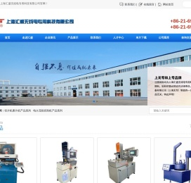 上海汇盛无线电专用科技有限公司
