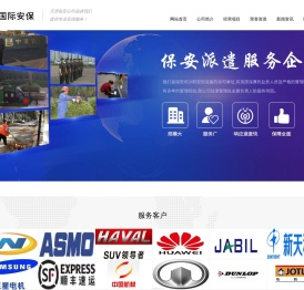 天津保安公司,天津安保公司,天津保安派遣外包【泰达安保】