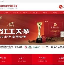 湖北宜红茶业有限公司