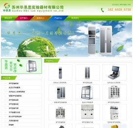 净气型通风柜,净气型储药柜,净气型抽气罩,净气型药品柜