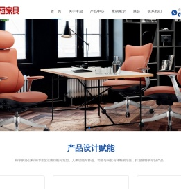 佛山市丰冠家具有限公司