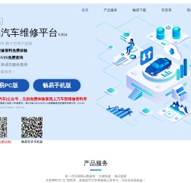 成都畅易信息服务有限公司