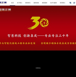 烟台智能化弱电