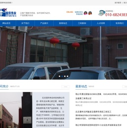 北京国祥伟业科技有限公司