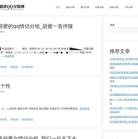 赛德歆QQ分组网
