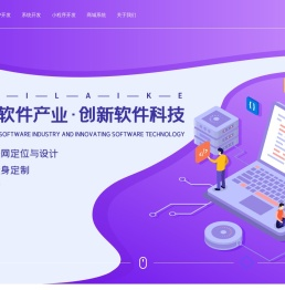 网站建设